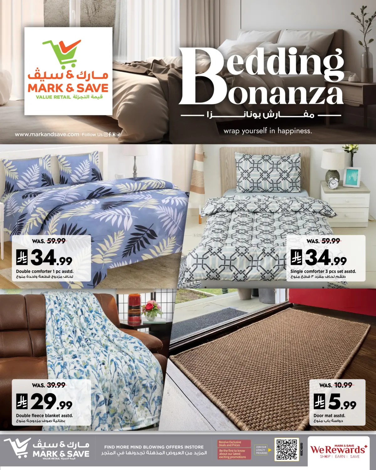 Bedding Bonanza in Al Hasa