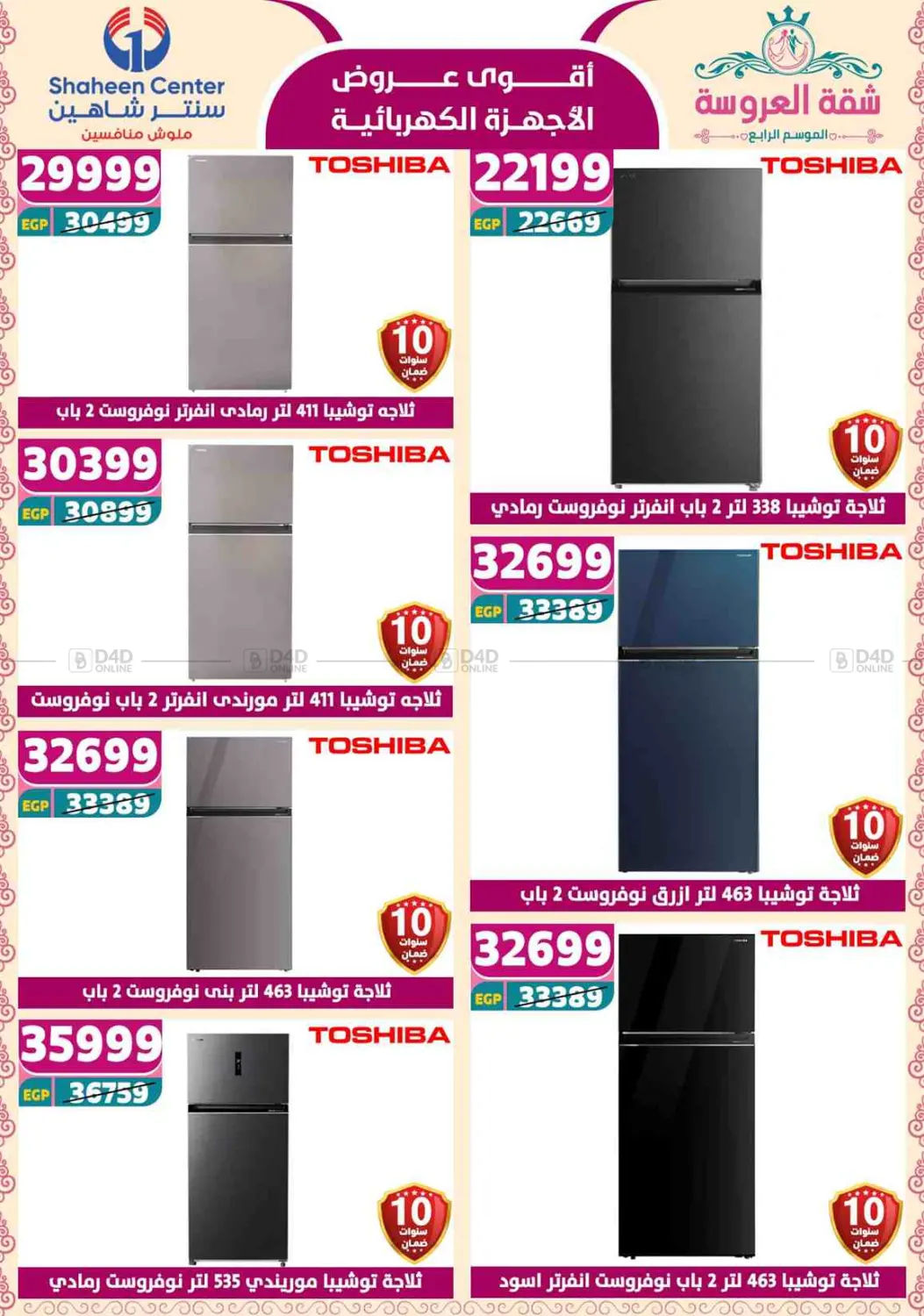 Special Offer in Cairo