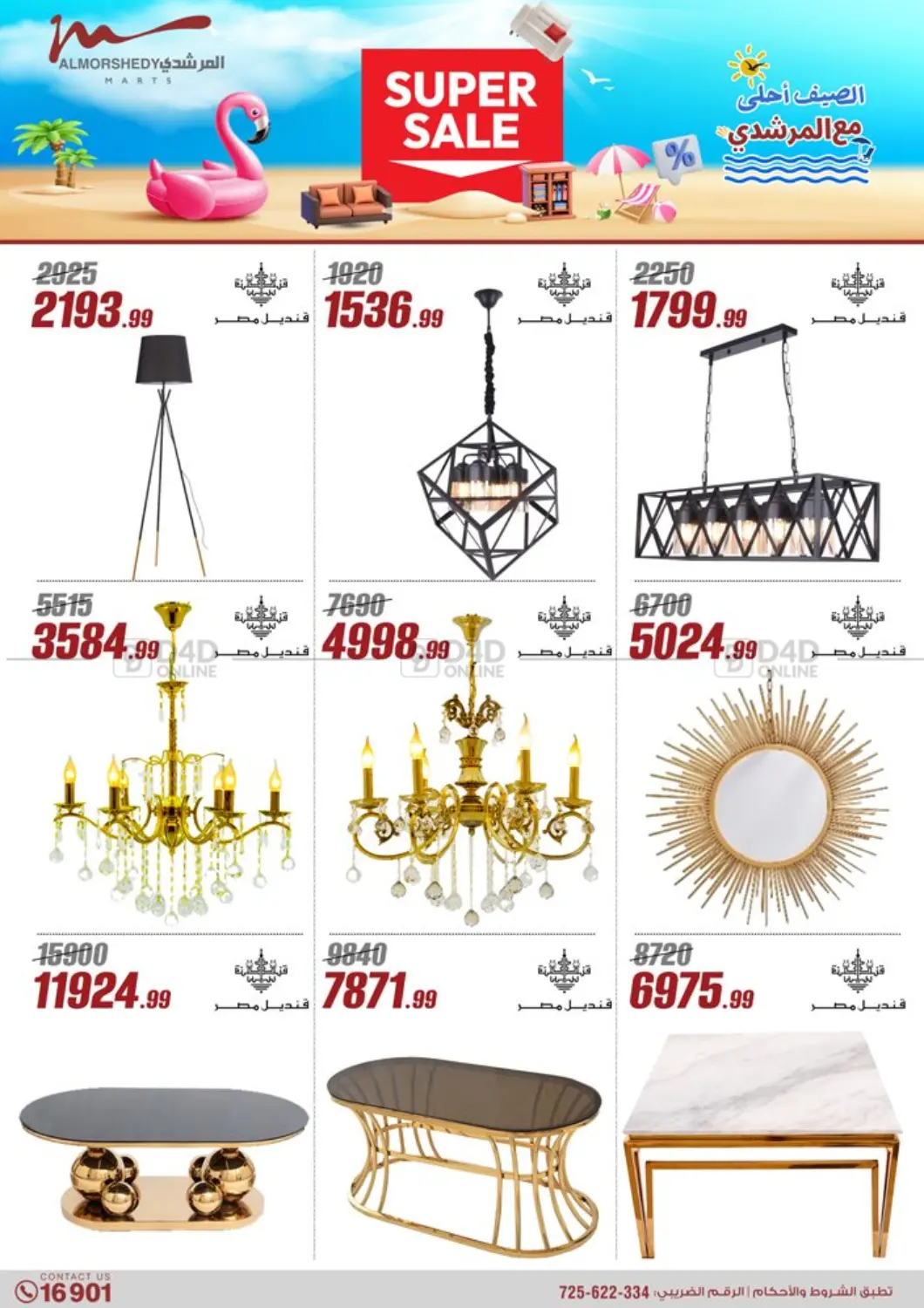 Special Offer in Cairo