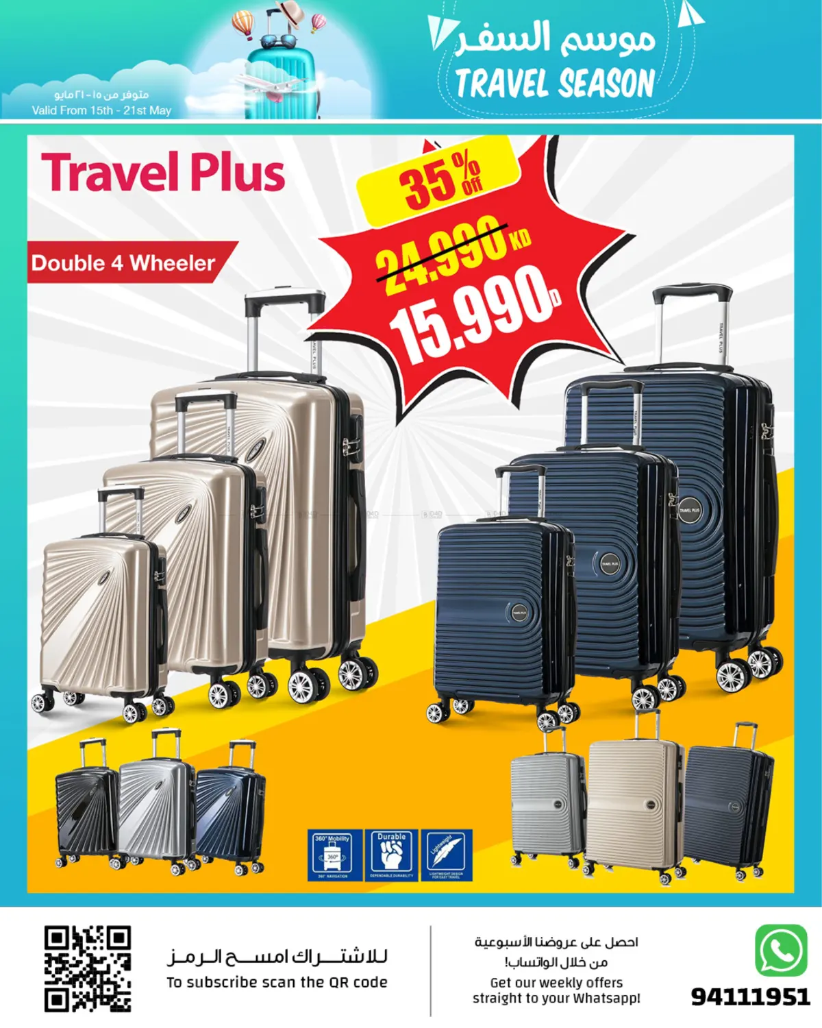 HOMECENTER – Travel Season in Ahmadi Governorate