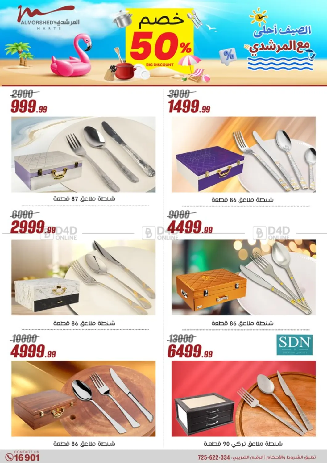 Special Offer in Cairo