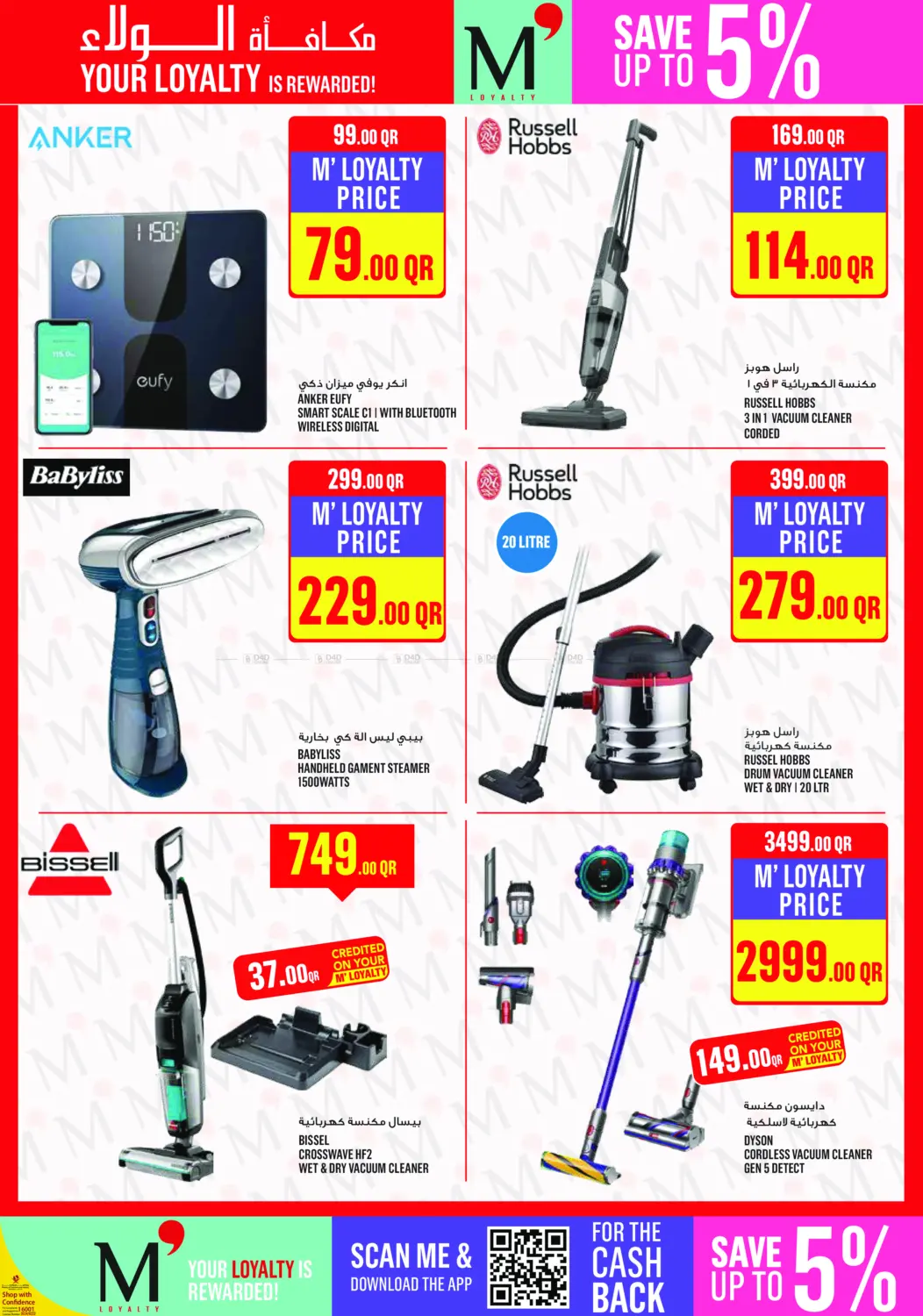 Monoprix Weekend Specials! in Al Rayyan
