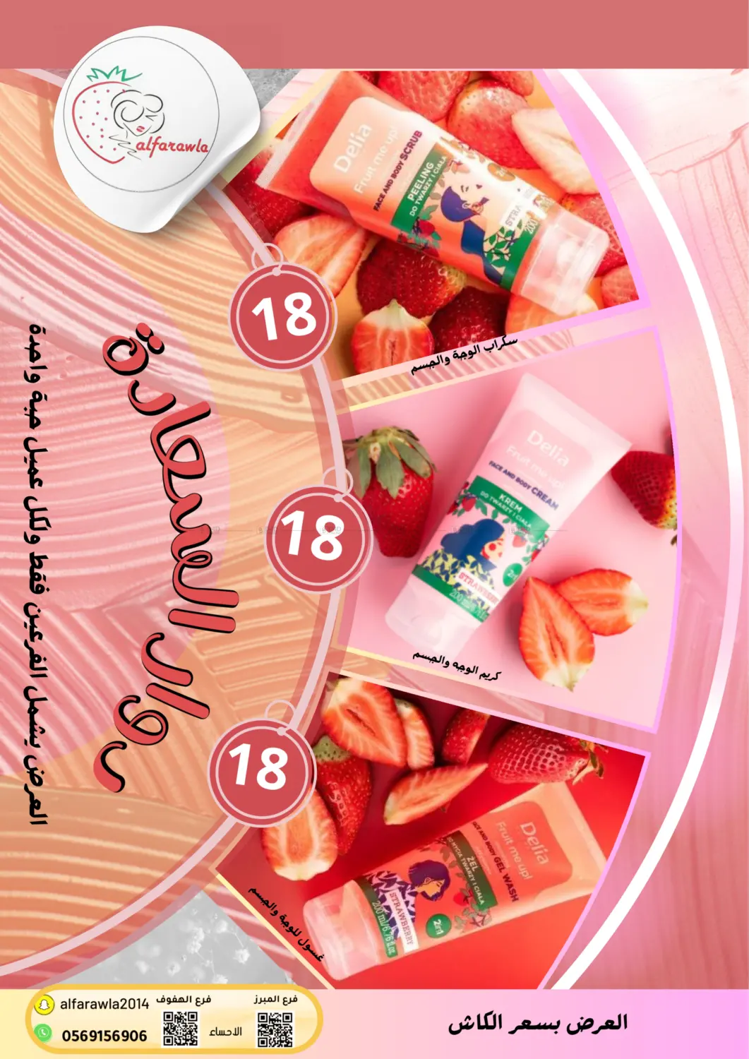Don't Miss The Offers in Al Hasa