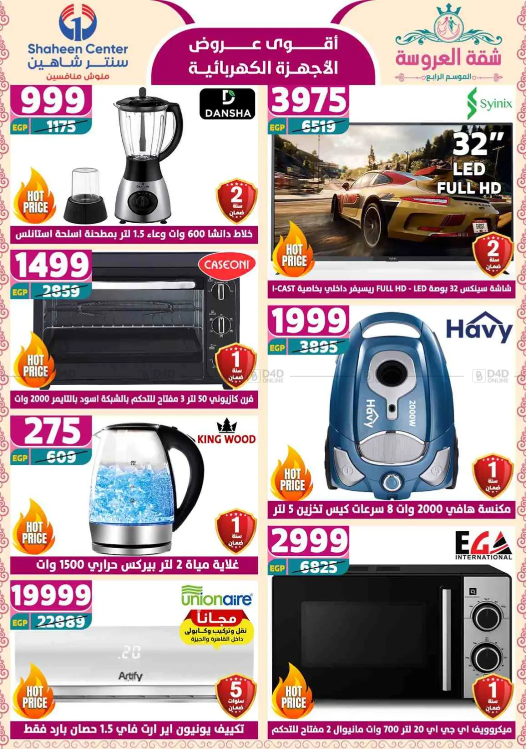 Special Offer in Cairo