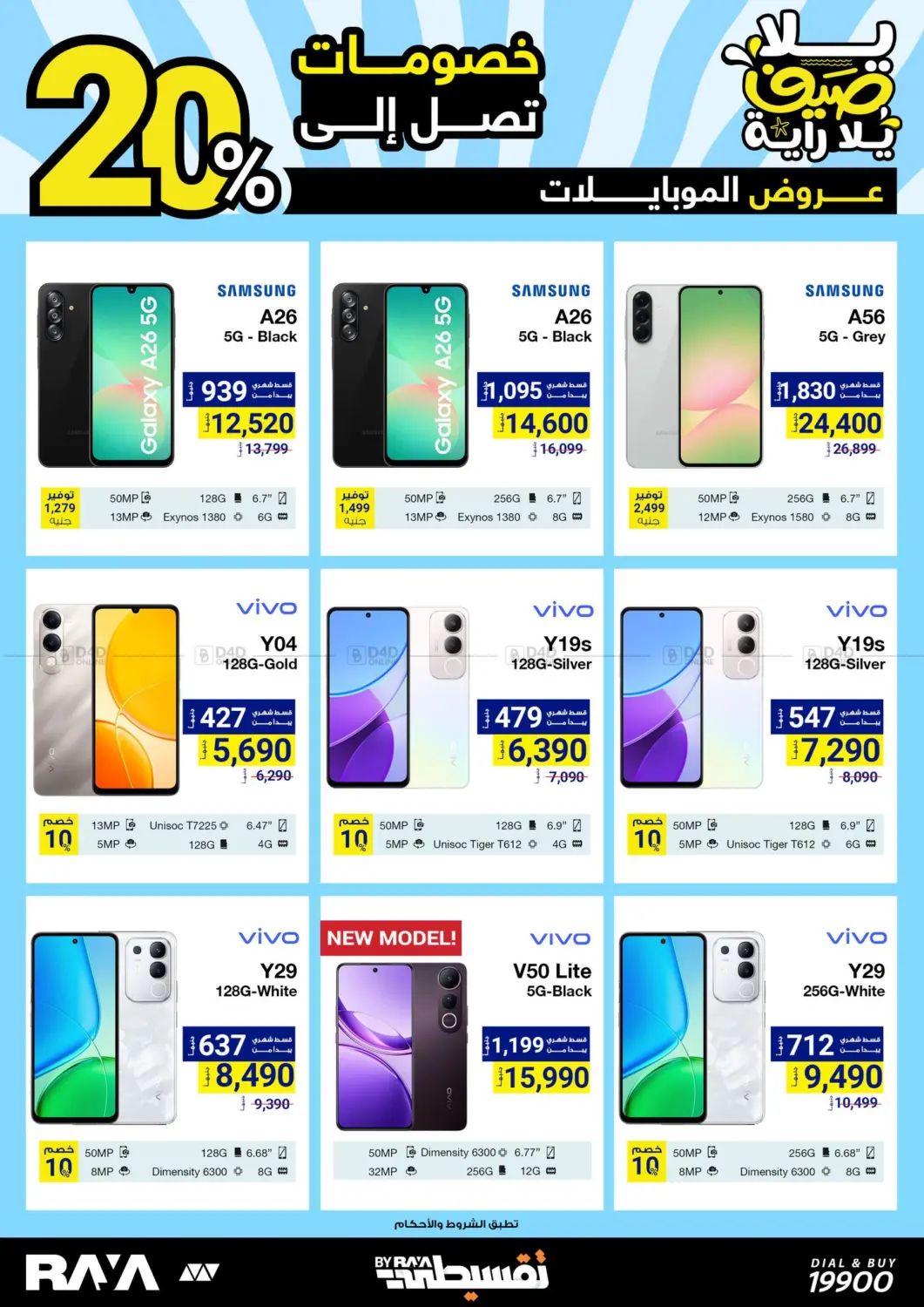 Special offer in Cairo