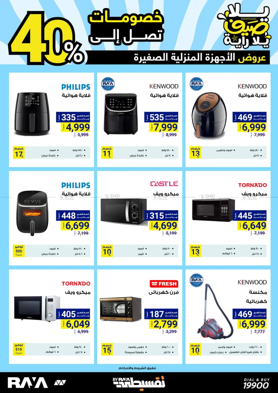 Special offer in Cairo