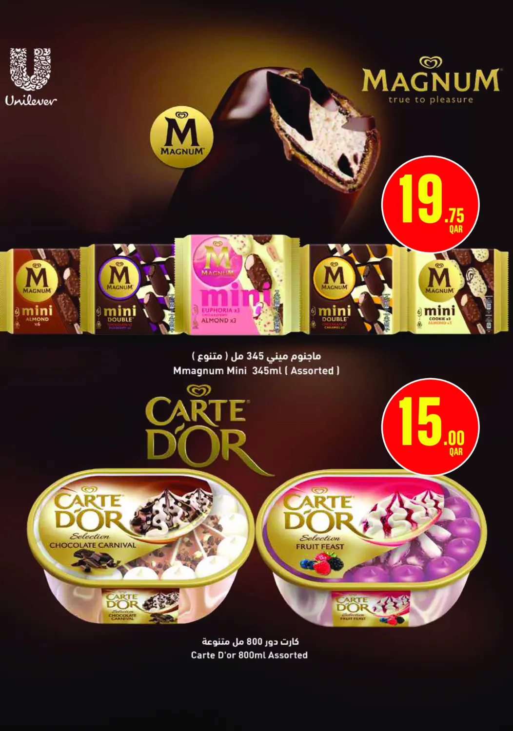 Monoprix Weekend Specials! in Al Rayyan
