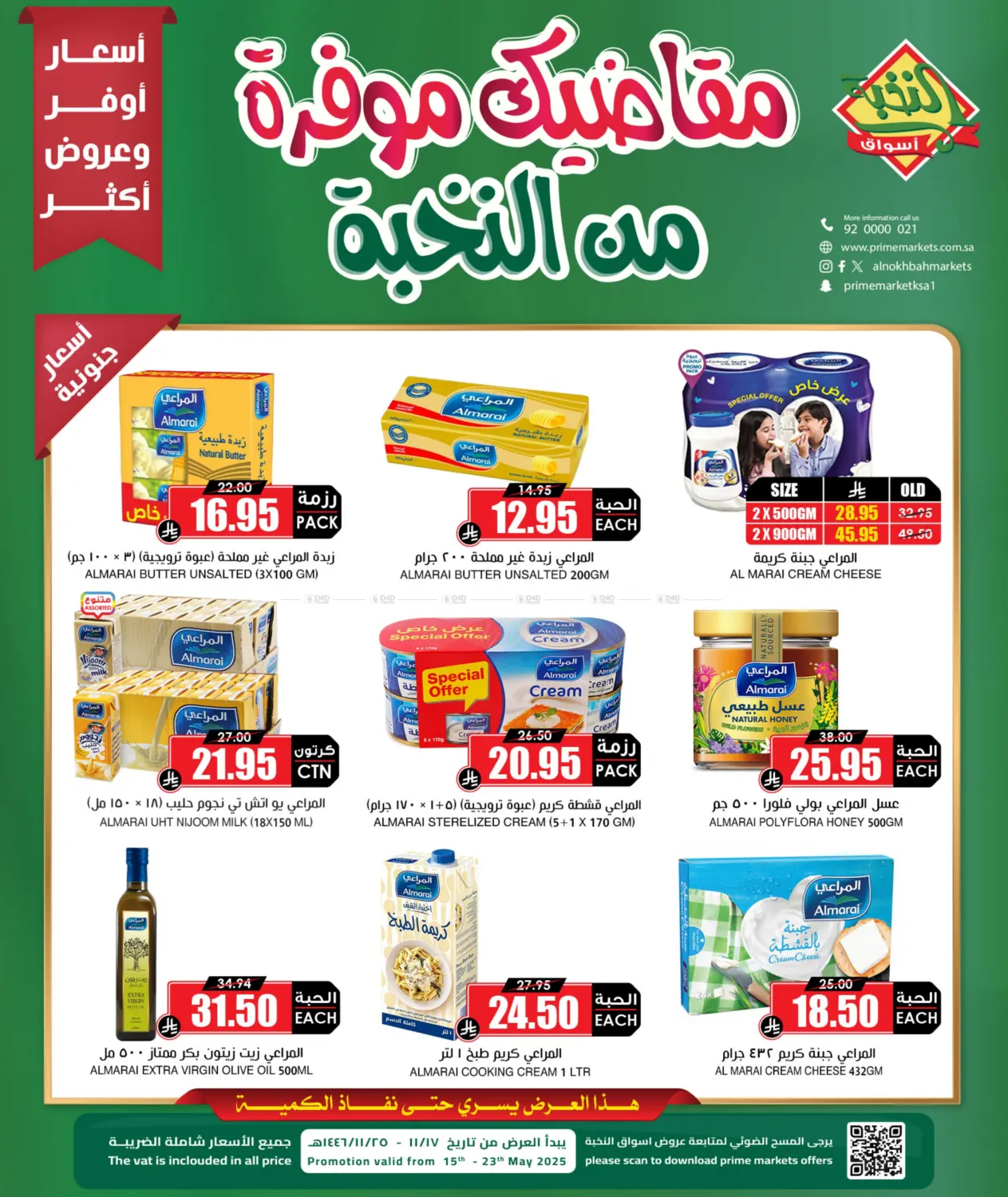 Special Offer in Khamis Mushait
