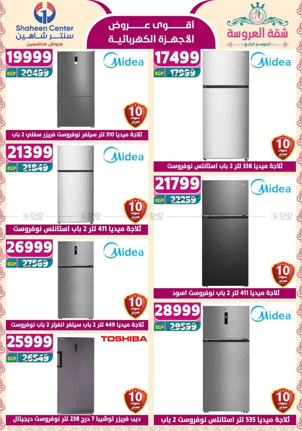 Special Offer in Cairo