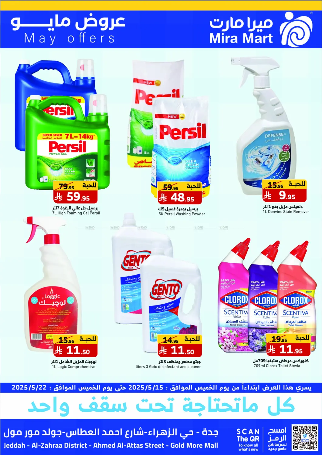 May Offers in Jeddah
