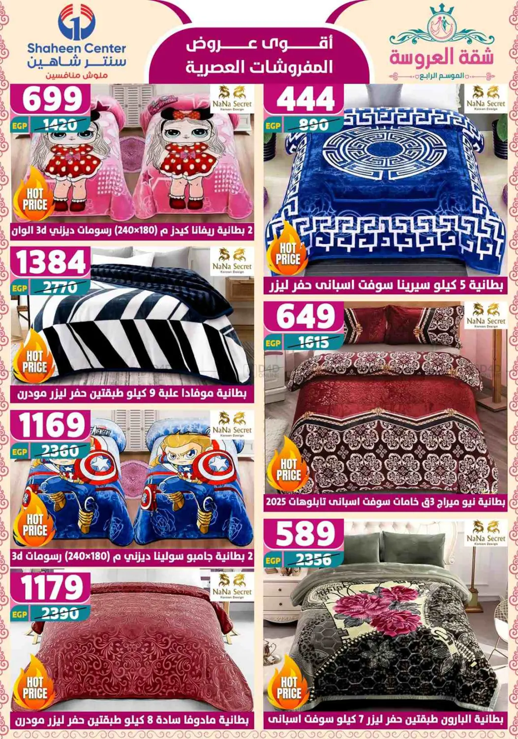 Special Offer in Cairo