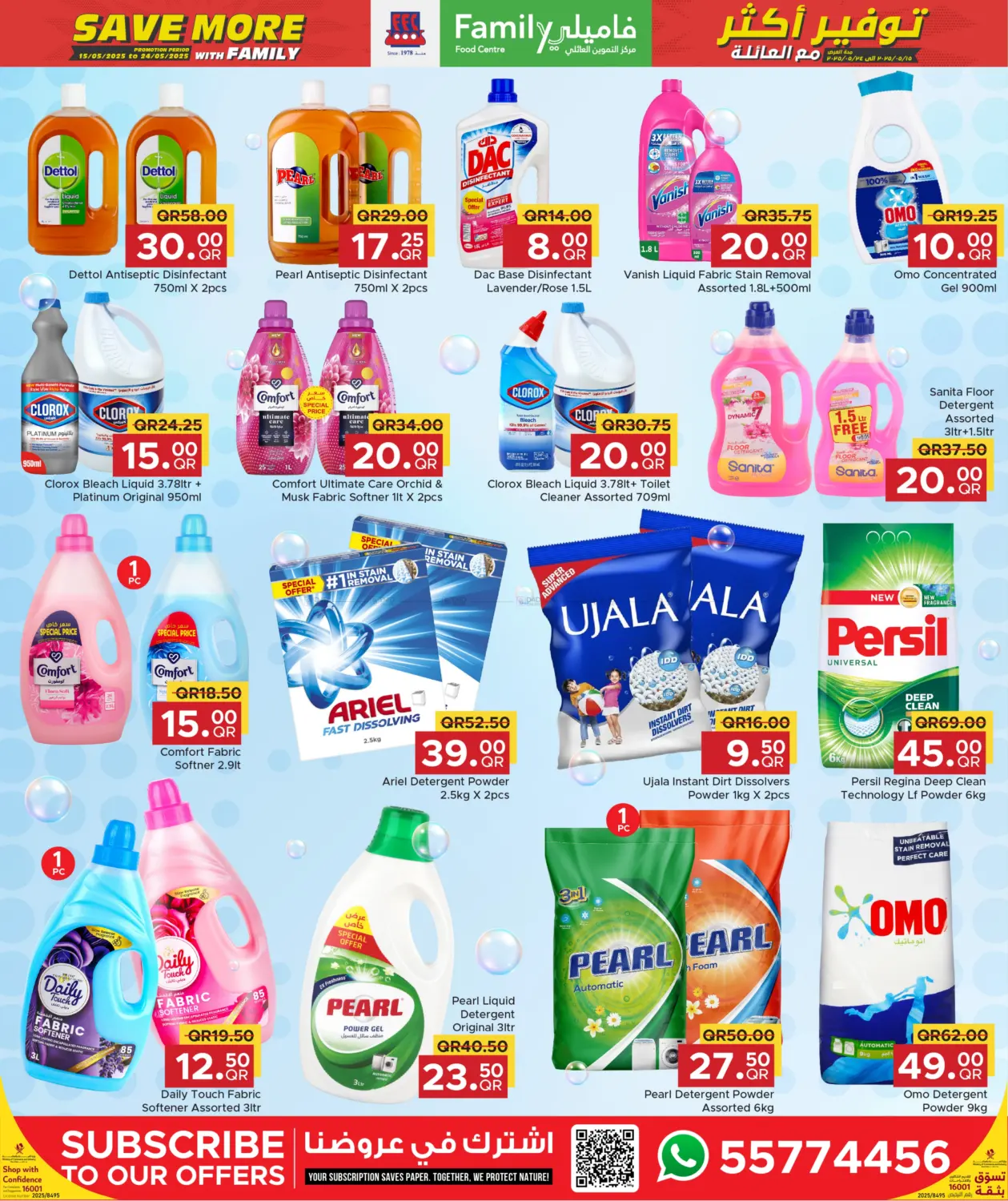 Save More with Family! in Al Khor