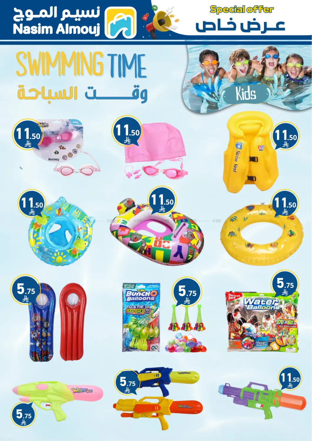 Special Offers in Riyadh
