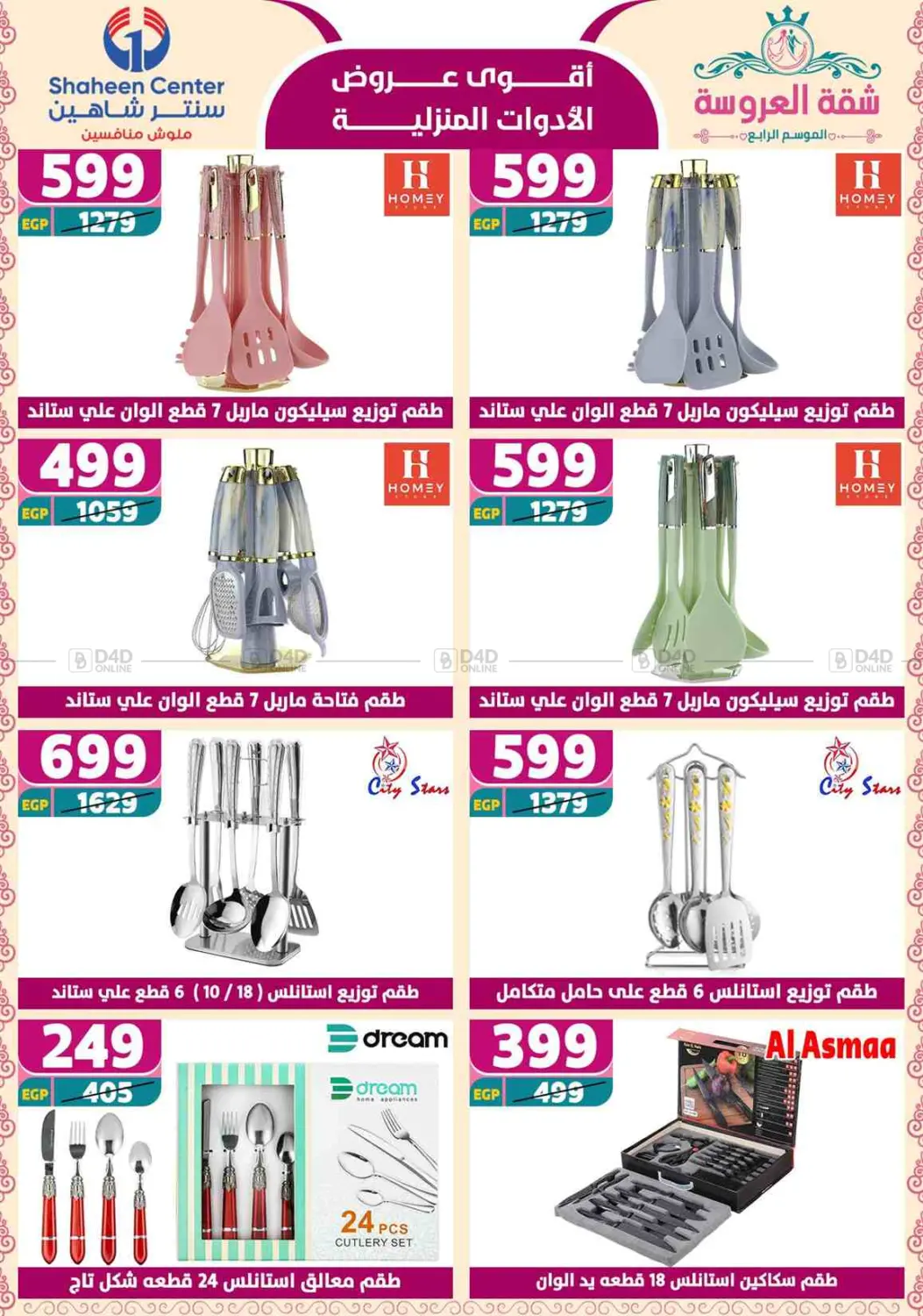Special Offer in Cairo