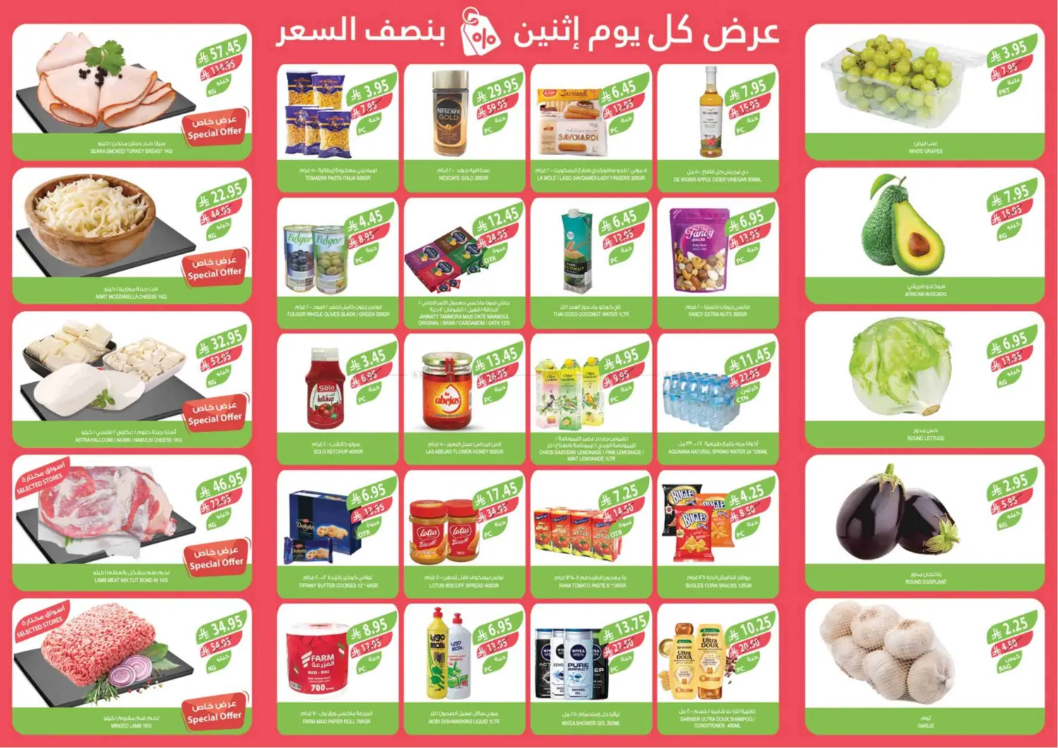 Half Price Every monday in Riyadh