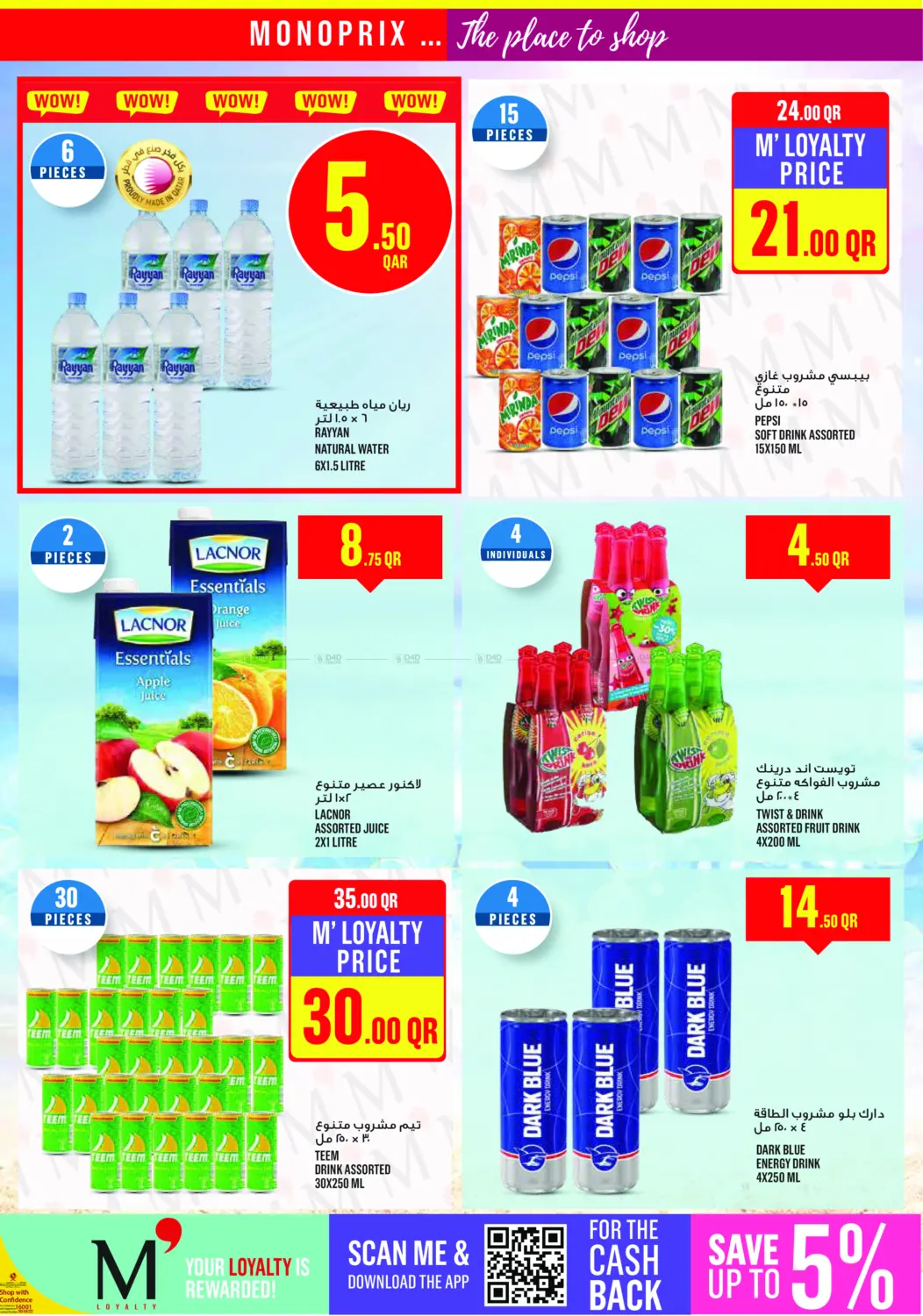 Monoprix Weekend Specials! in Al Rayyan