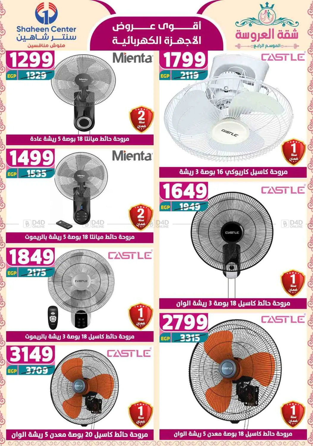 Special Offer in Cairo