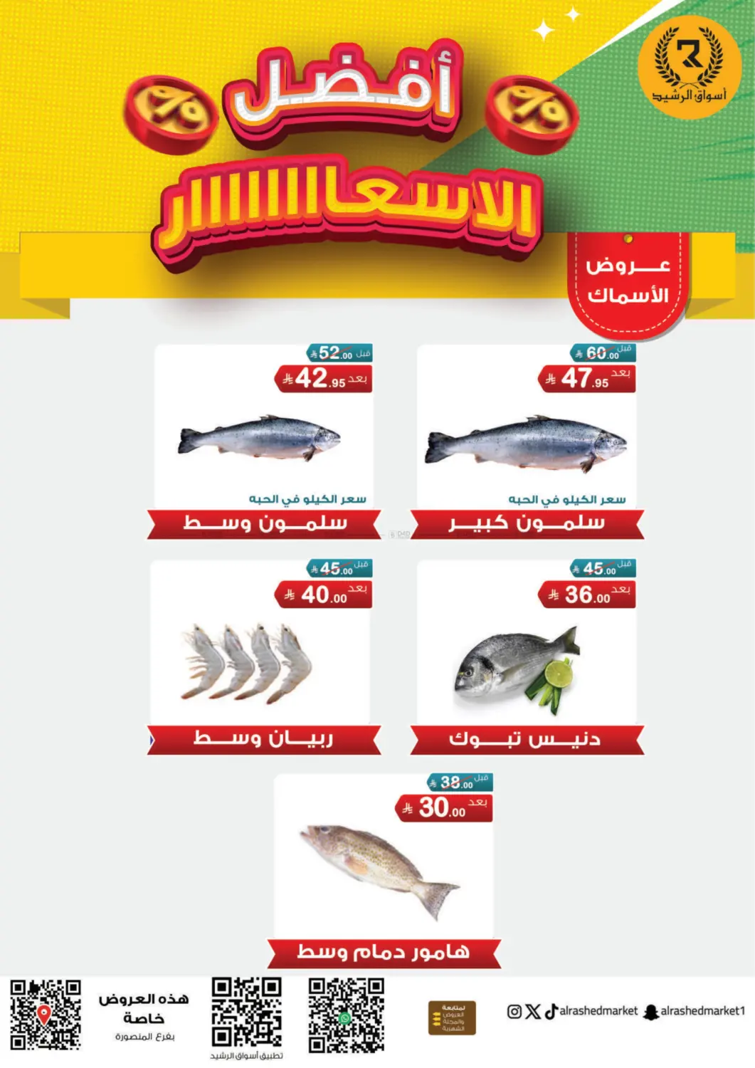 Special offer in Riyadh