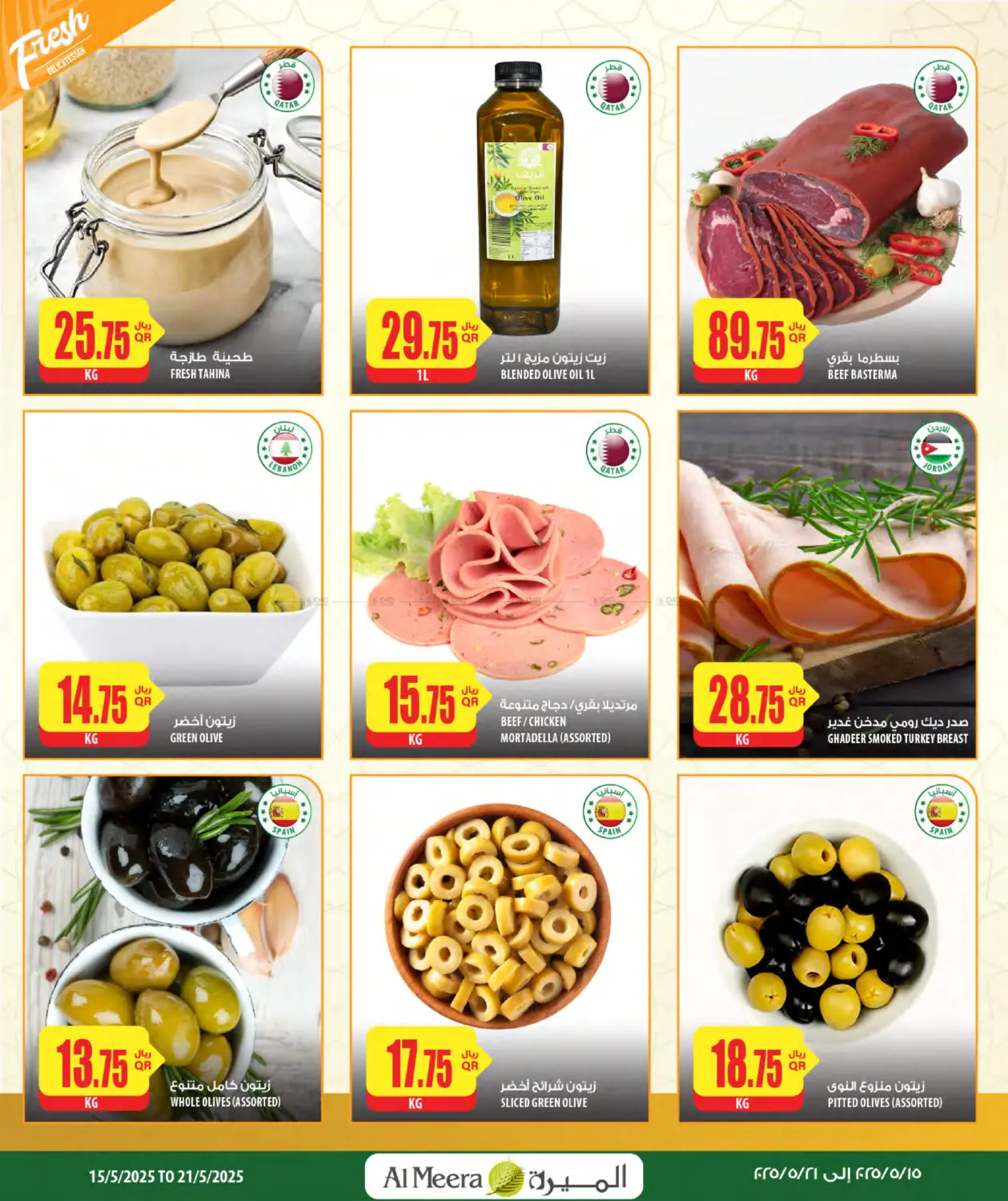 Weekly Deals in Al Shamal