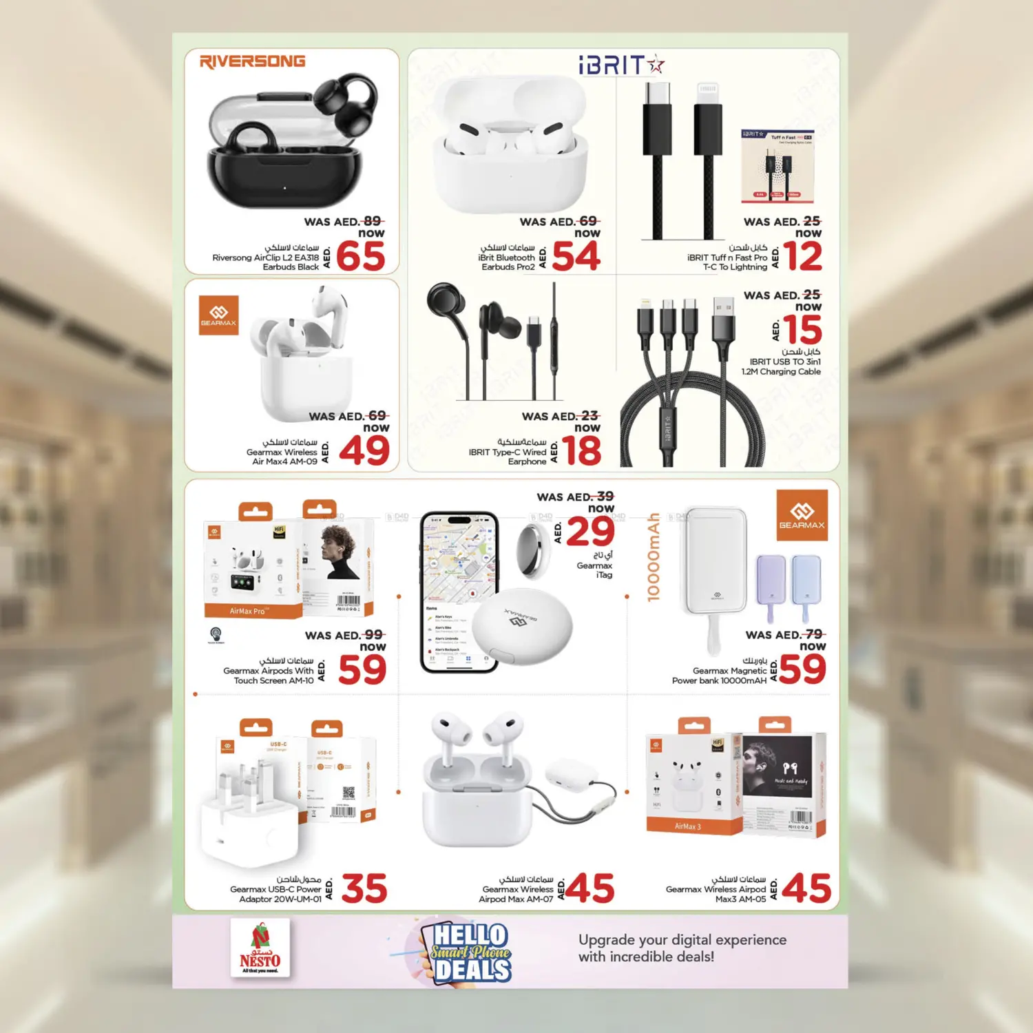 Hello Smart Phone Deals in Sharjah / Ajman