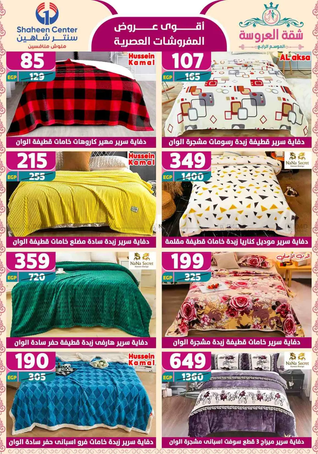 Special Offer in Cairo
