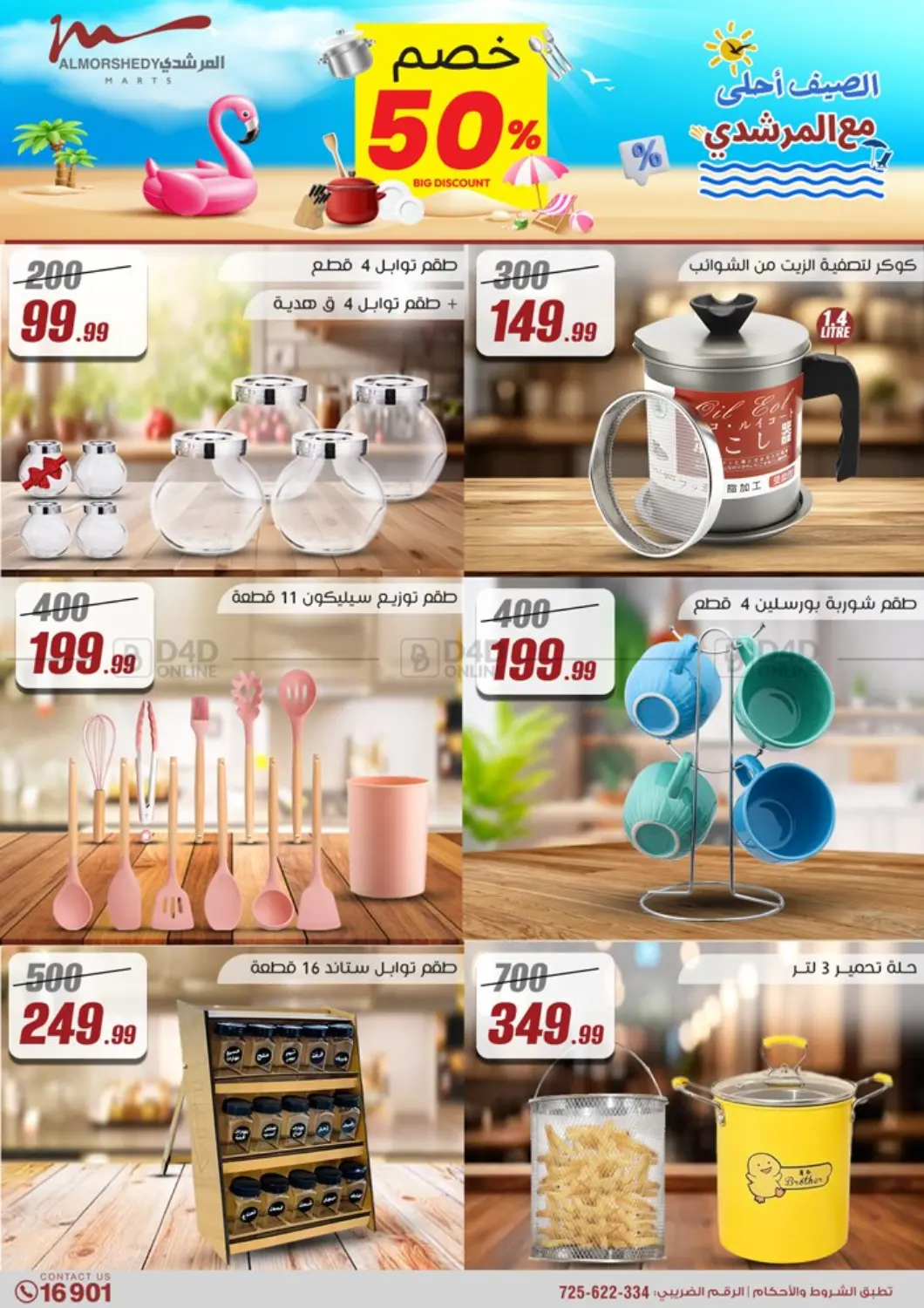 Special Offer in Cairo