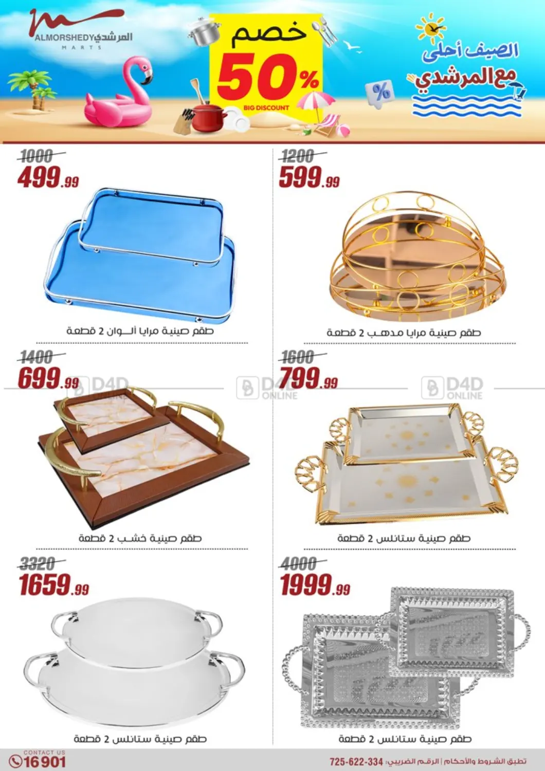 Special Offer in Cairo