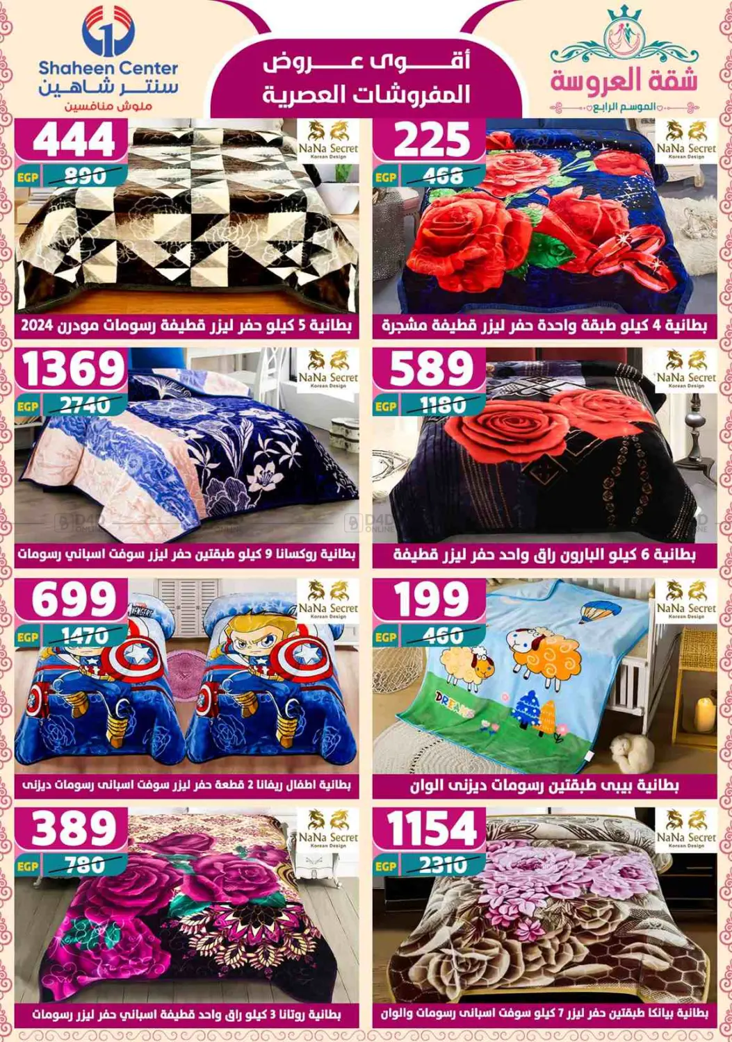 Special Offer in Cairo