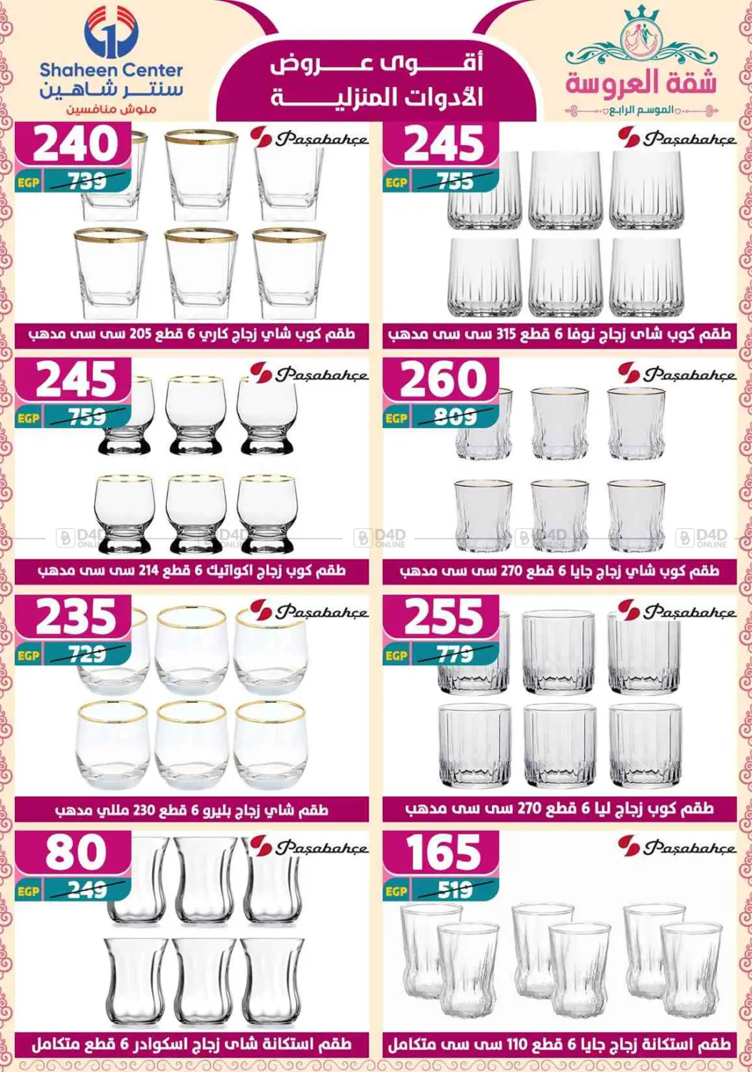 Special Offer in Cairo