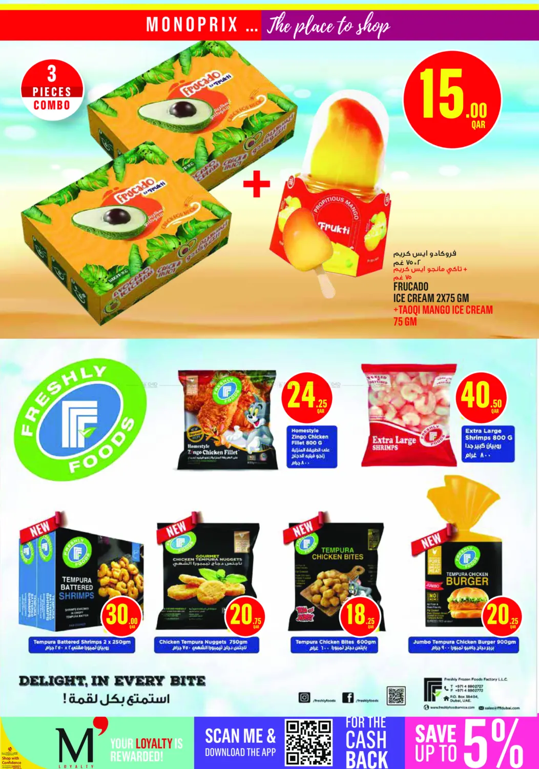 Monoprix Weekend Specials! in Al Rayyan