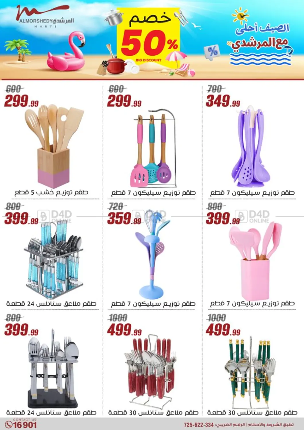 Special Offer in Cairo