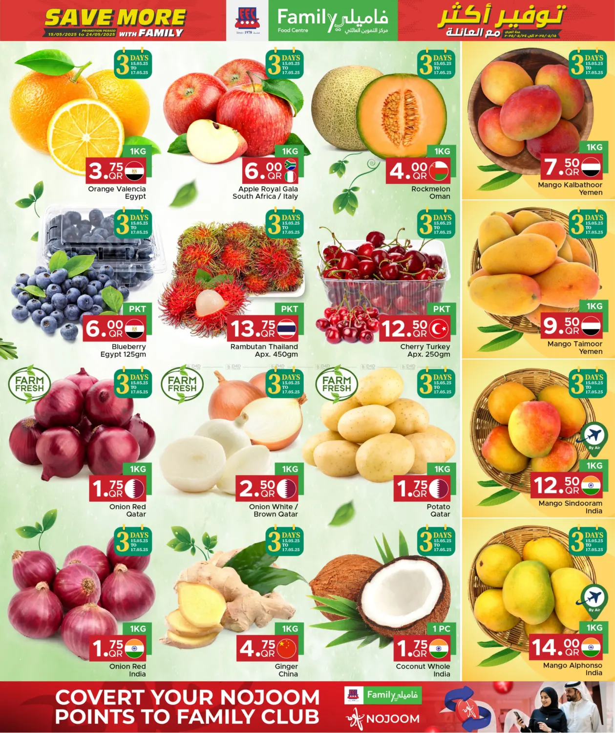 Save More with Family! in Al Khor
