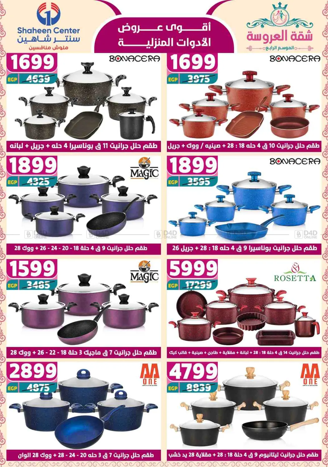 Special Offer in Cairo