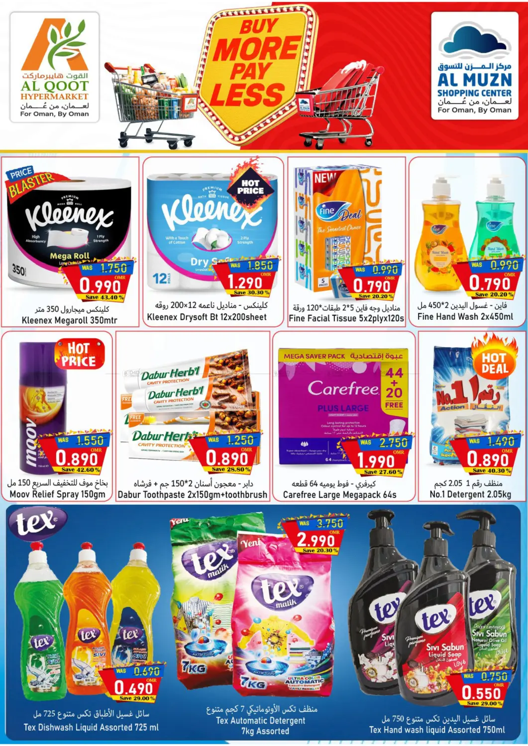 Buy More Pay Less in Muscat
