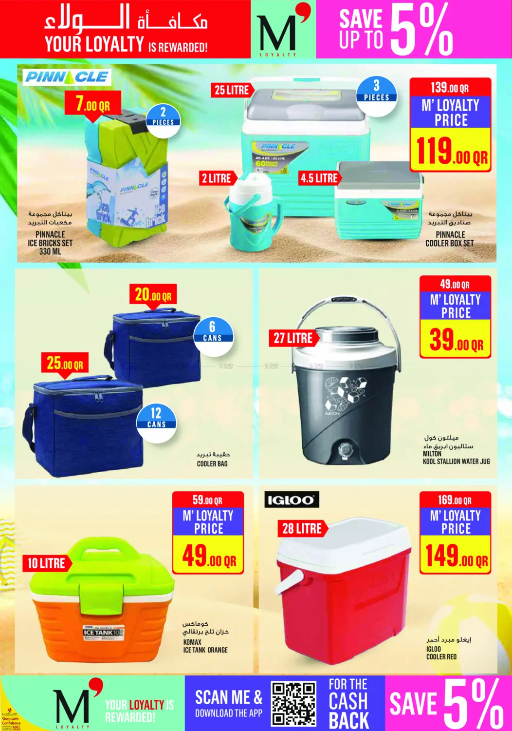 Monoprix Weekend Specials! in Al Rayyan