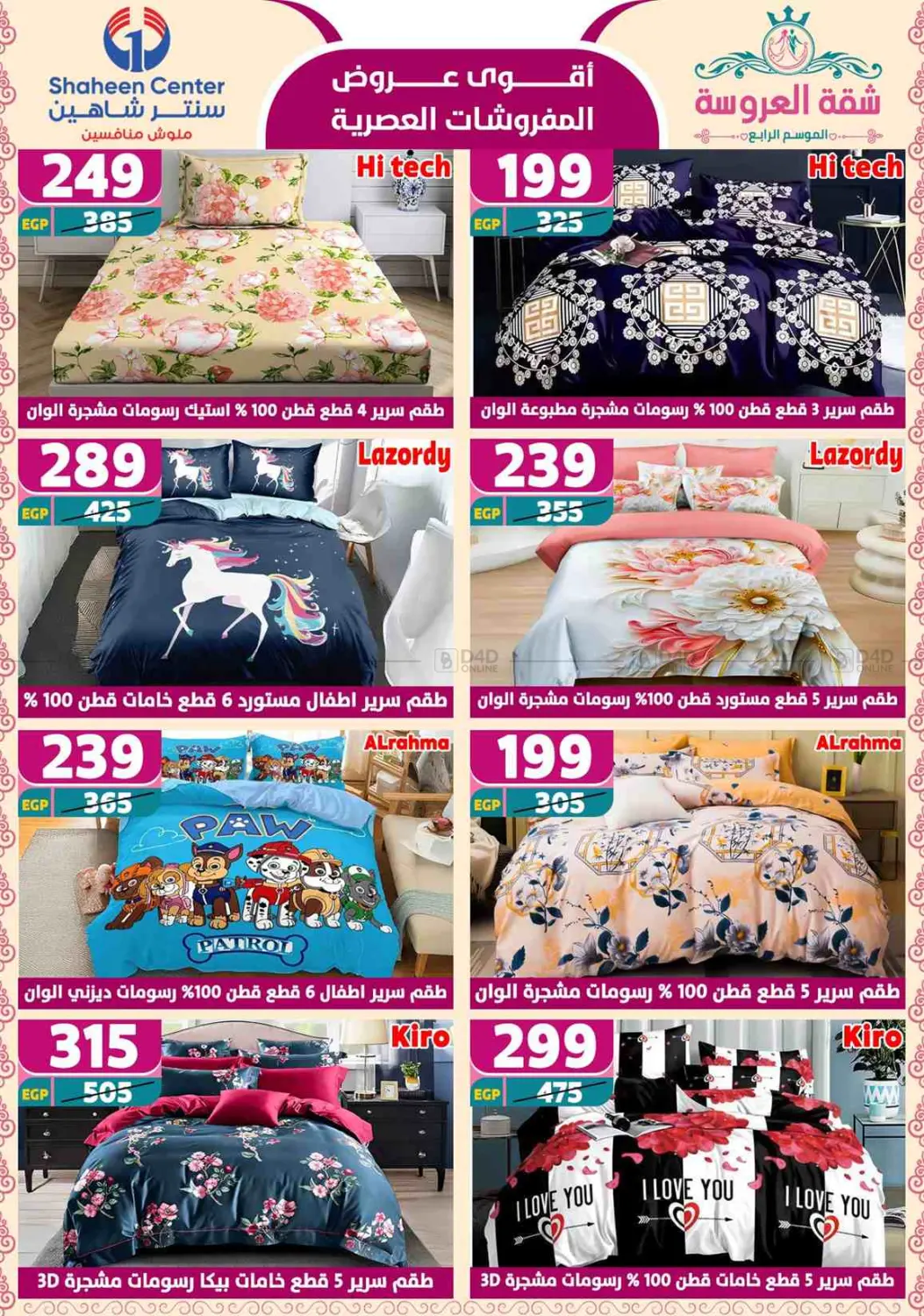 Special Offer in Cairo