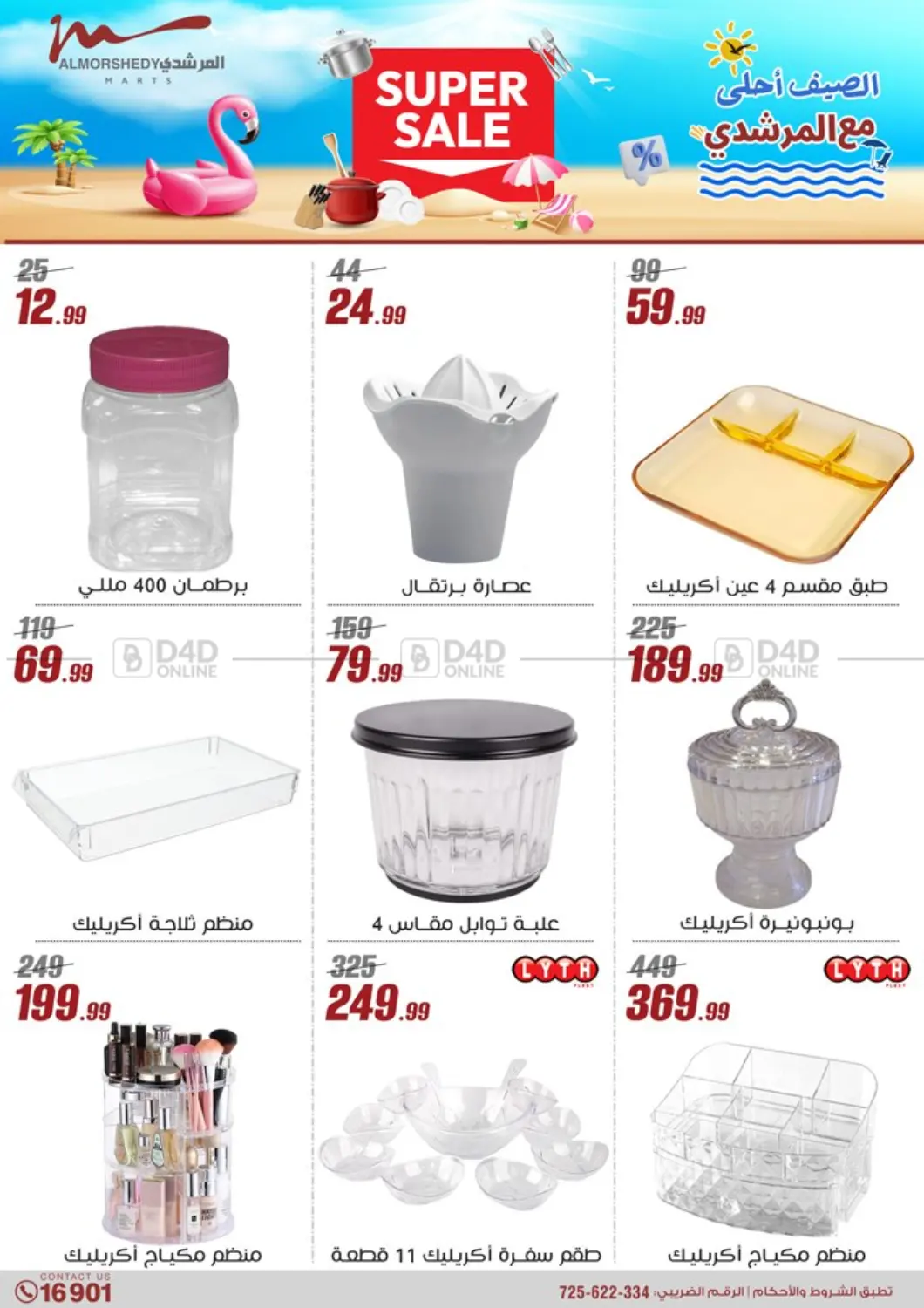 Special Offer in Cairo