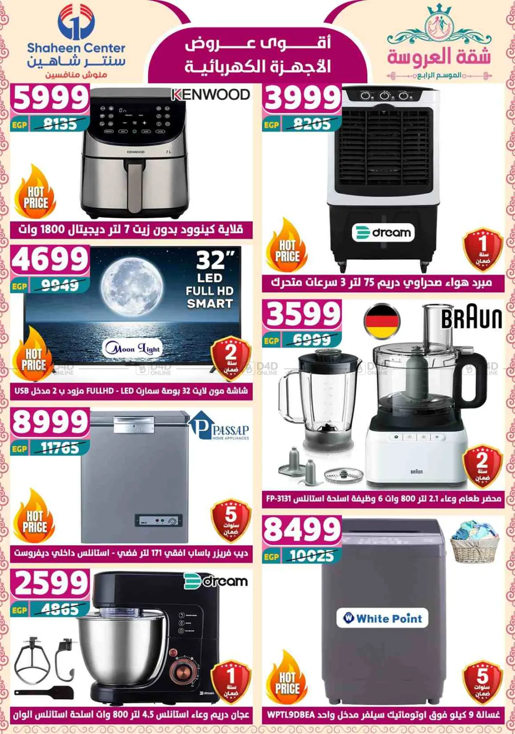 Special Offer in Cairo