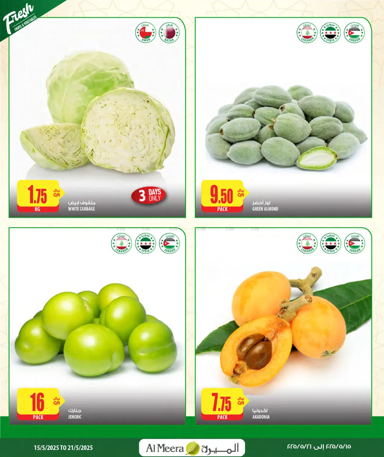 Weekly Deals in Al Shamal