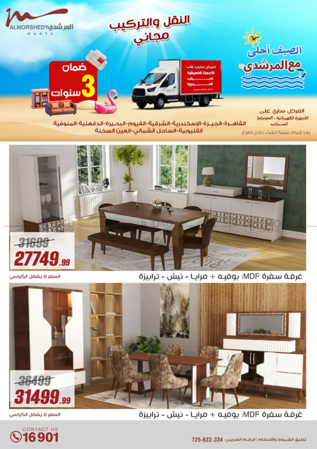 Special Offer in Cairo