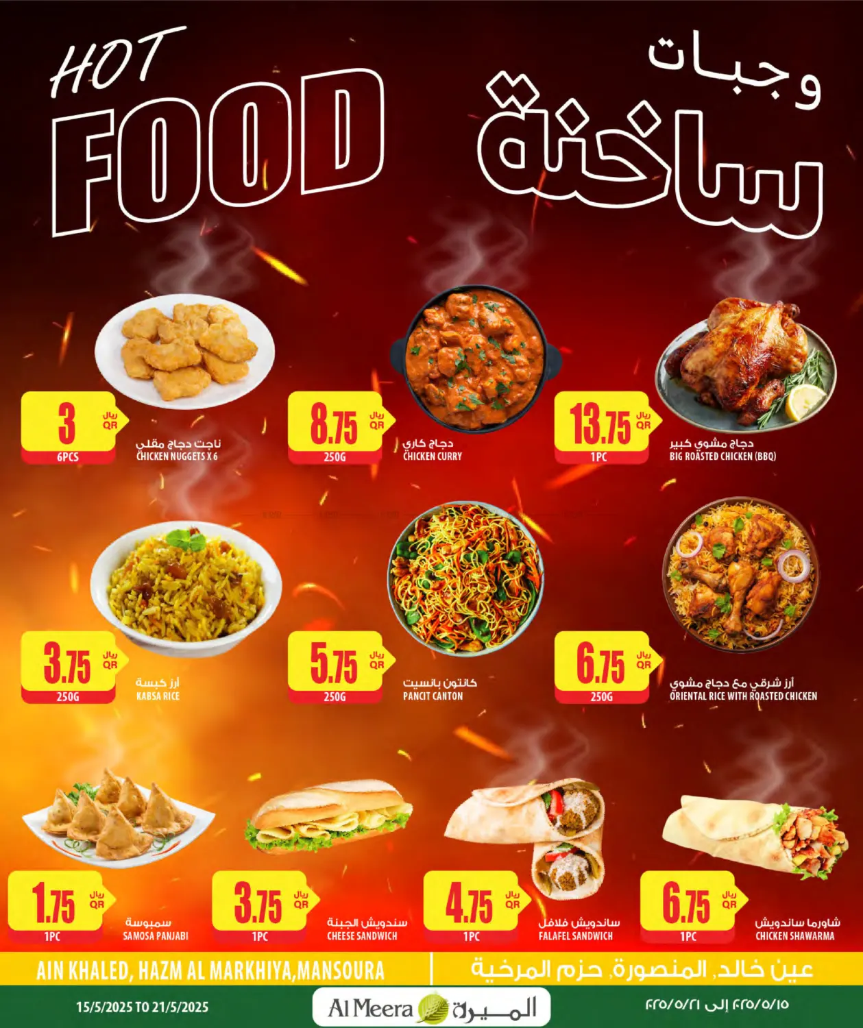 Weekly Deals in Al Shamal
