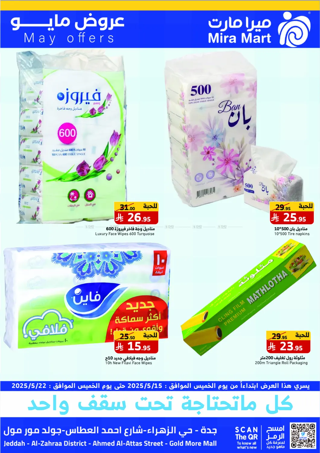 May Offers in Jeddah