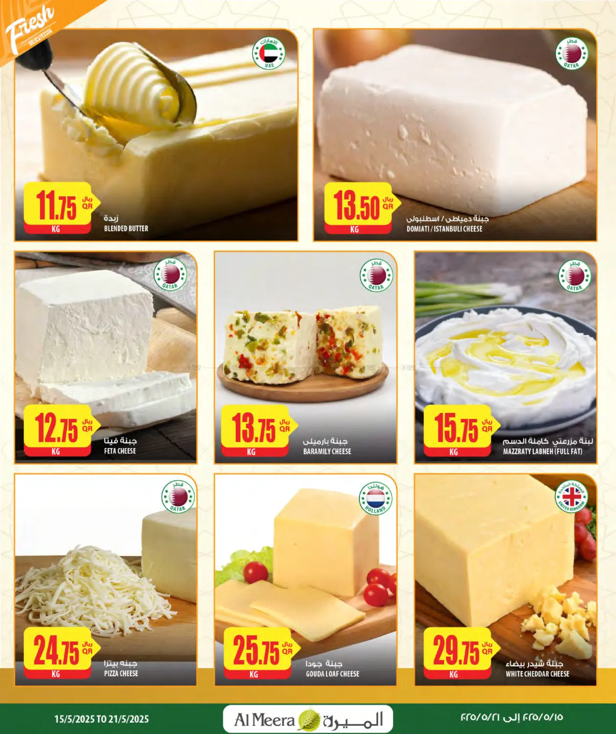Weekly Deals in Al Shamal