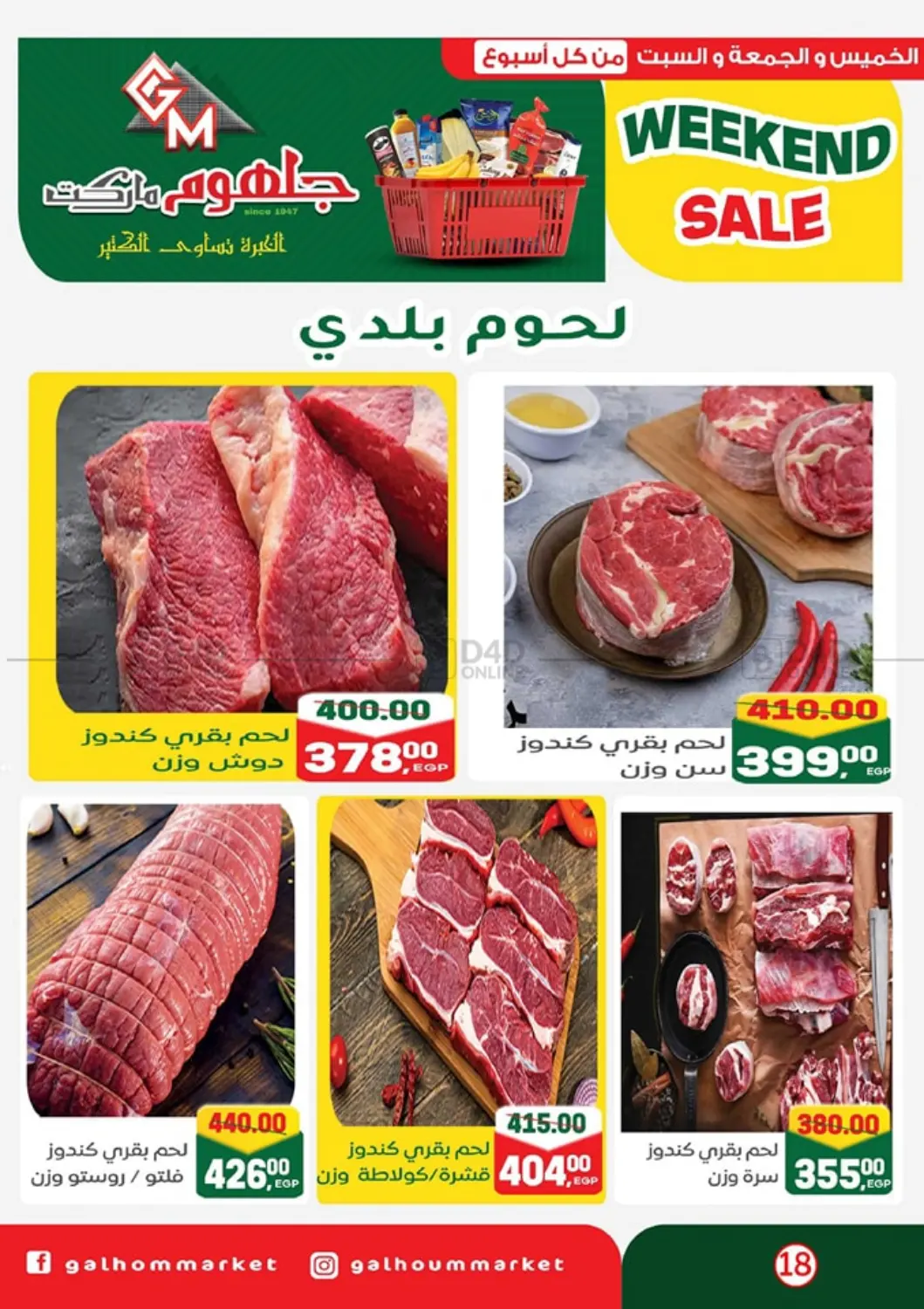 Weekend Sale in Cairo
