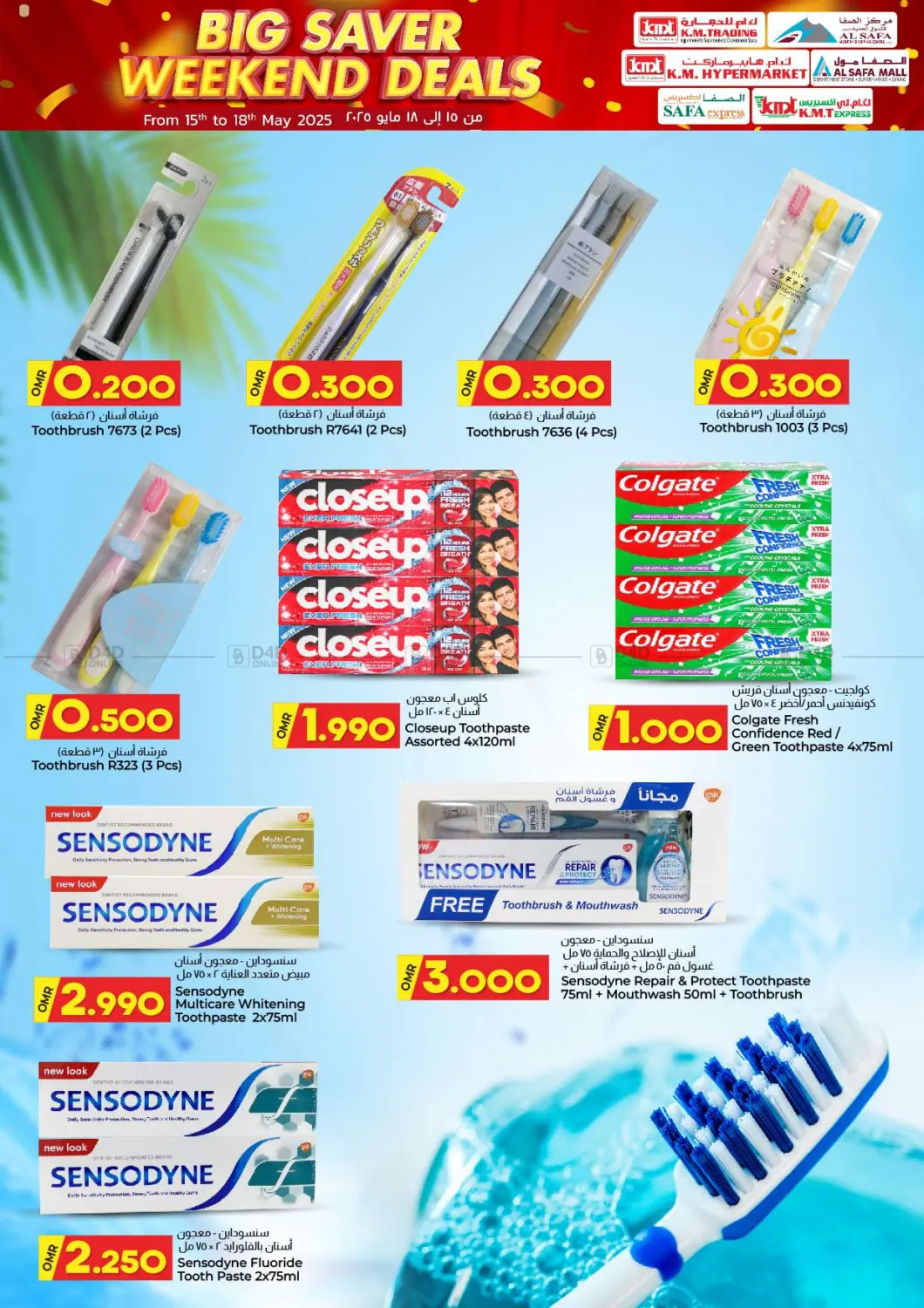 Big Saver Weekend Deals in Sohar