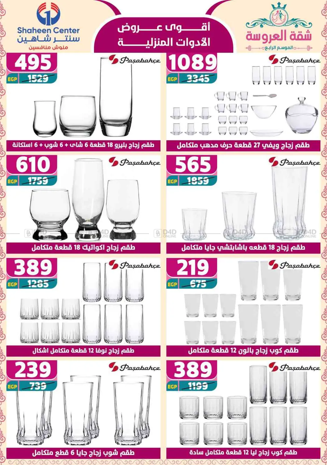 Special Offer in Cairo