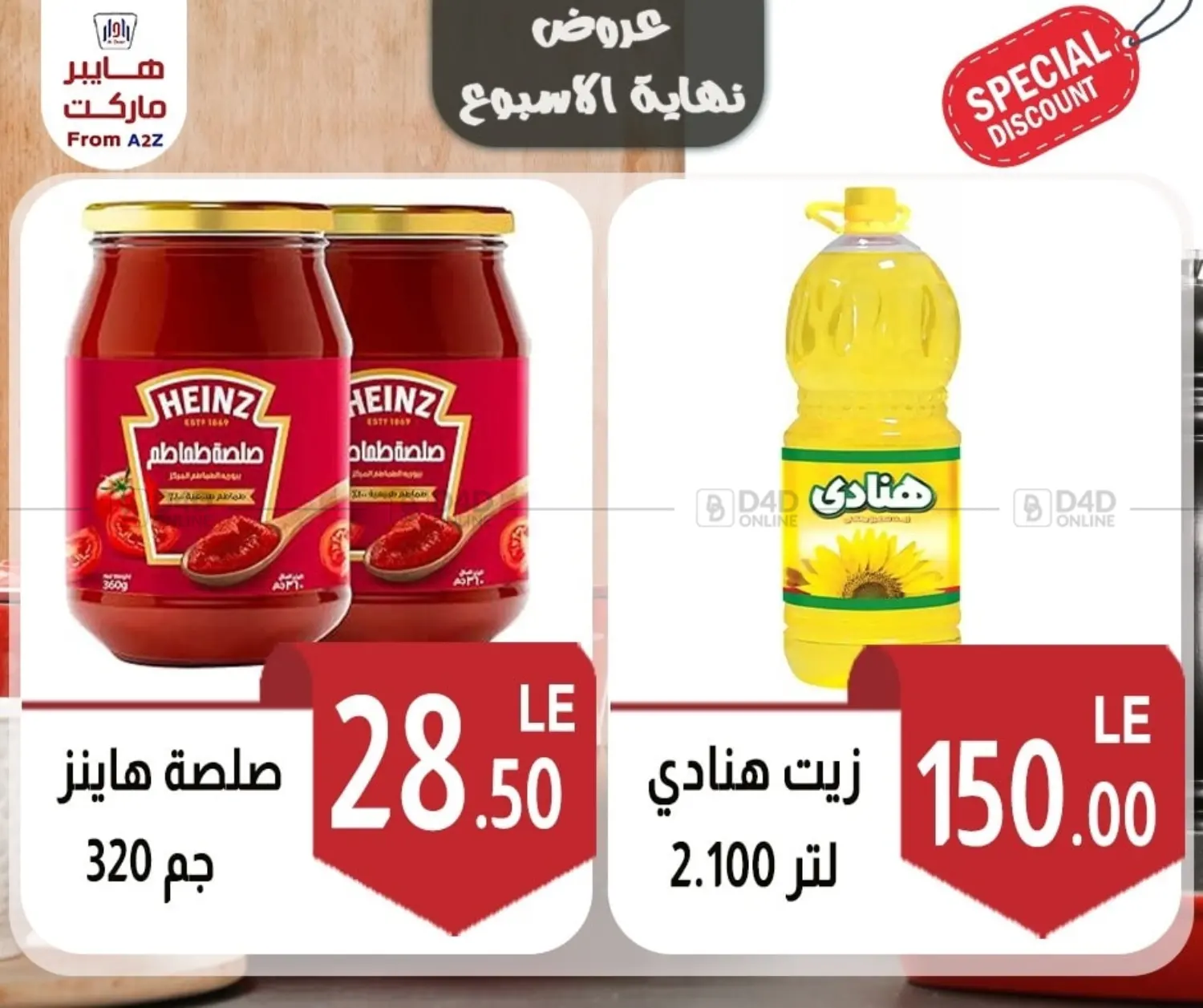 عروض نهاية الأسبوع in القاهرة