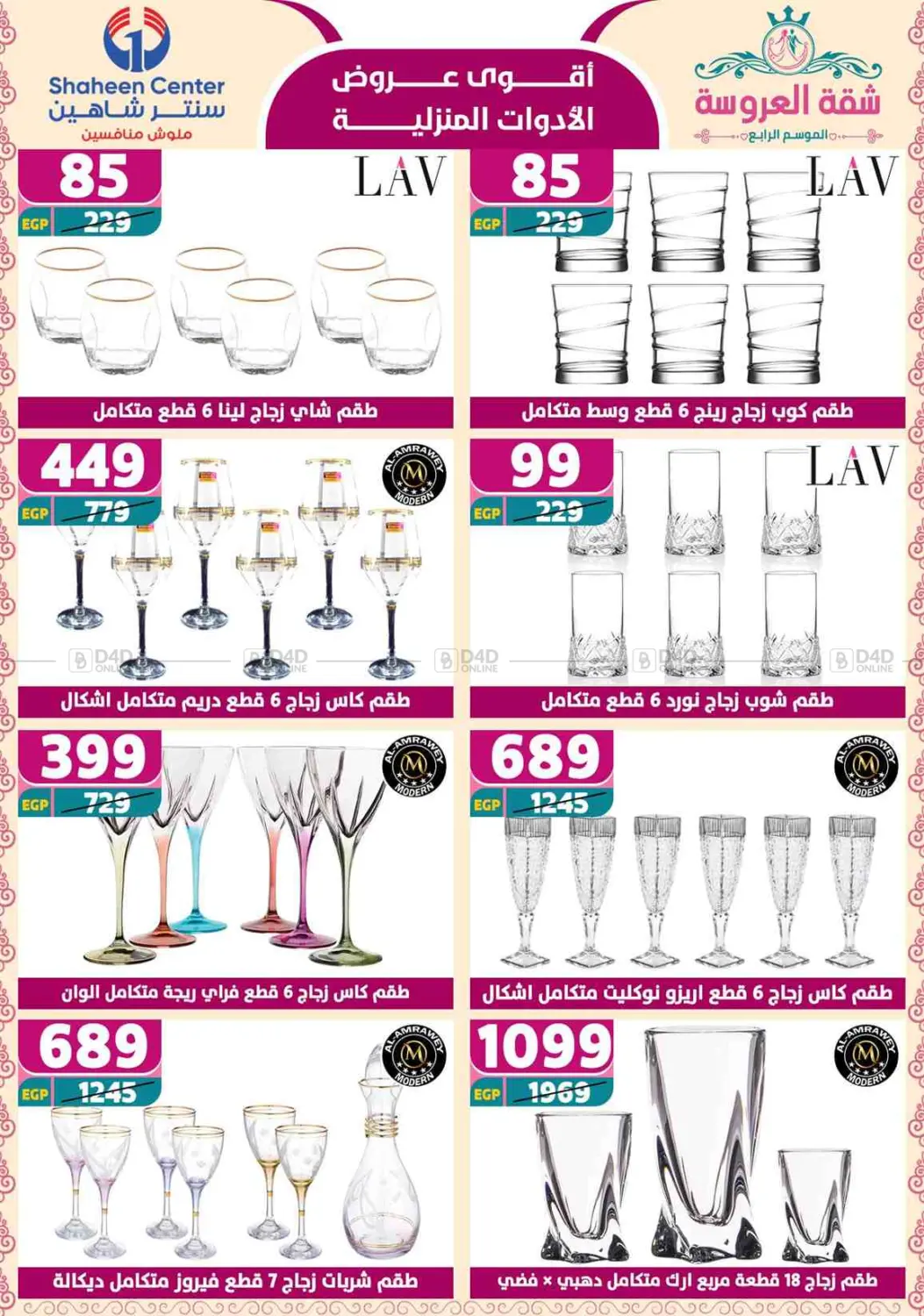 Special Offer in Cairo