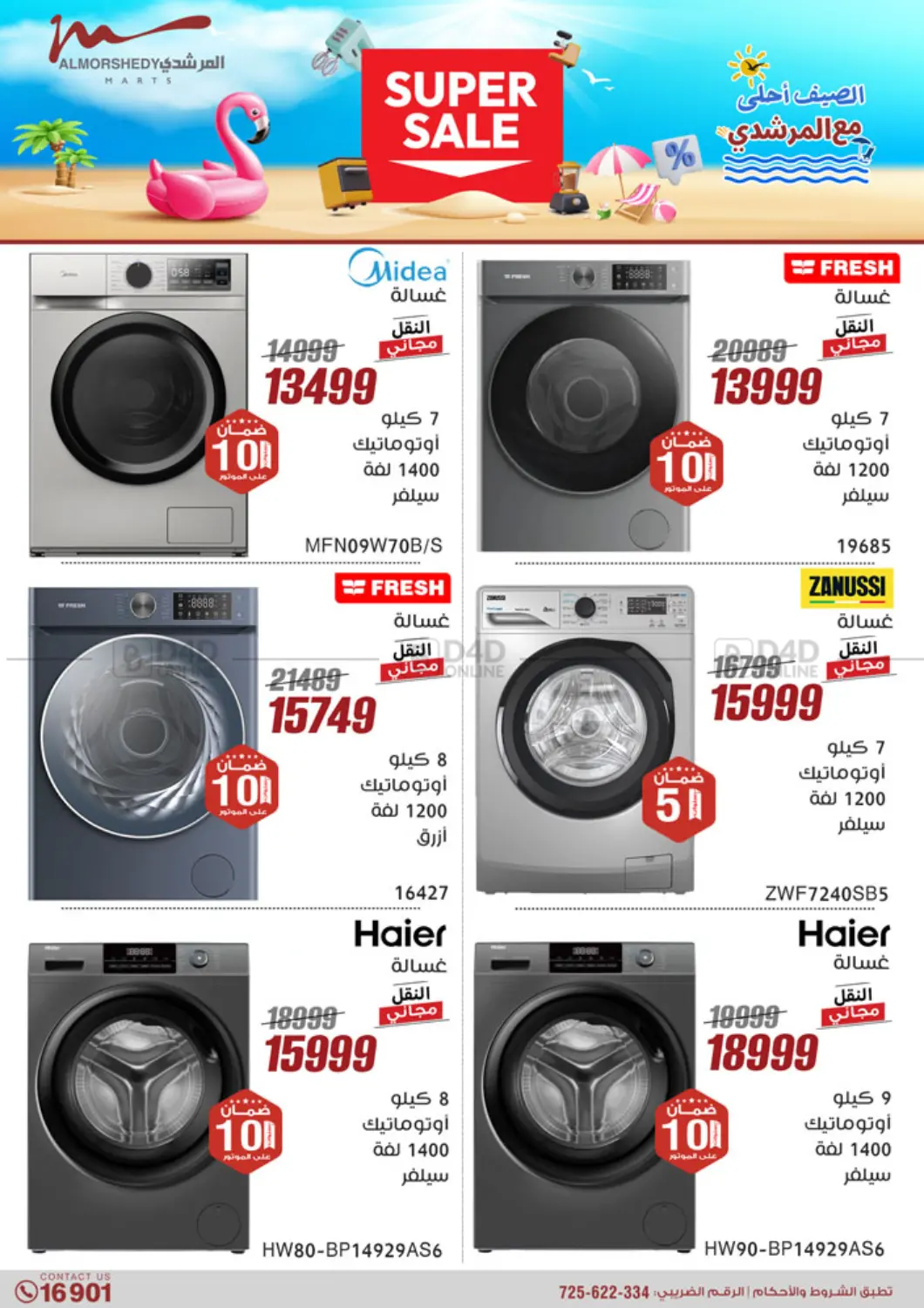 Super Sale in Cairo