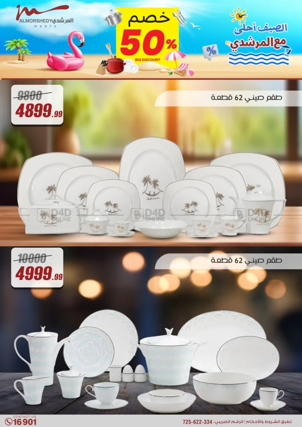 Special Offer in Cairo